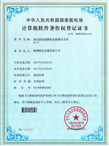 湘儀超低溫膨脹系數(shù)測(cè)試系統(tǒng)