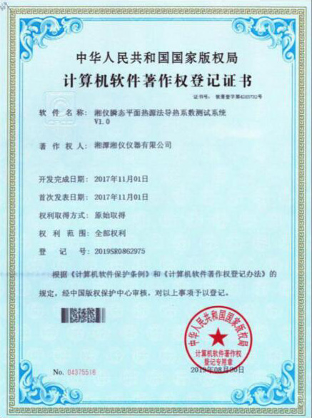 湘儀瞬態(tài)平面熱源法導(dǎo)熱系數(shù)測(cè)試系統(tǒng)
